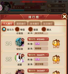 熹妃Q传排行榜什么用