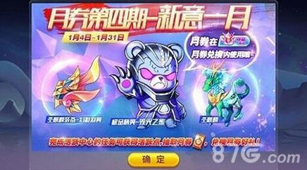 天天酷跑月劵坐骑哪个好（天天酷跑坐骑战力有什么用）