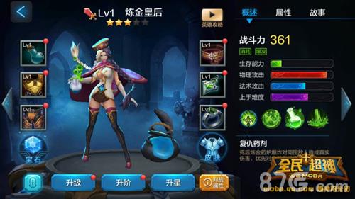 全民超神炼金皇后阵容推荐（全民超神炼金皇后攻略）