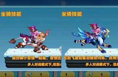 天天酷跑星空宗主和圣斗狮哪个好（天天酷跑星空宗主配饰）