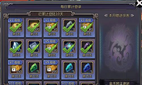 倚天屠龙记登录奖励