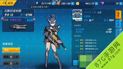 元气战姬学院战力提升图1