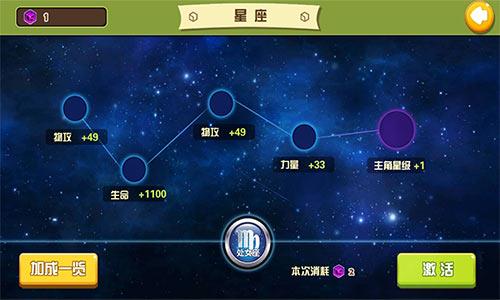 我叫张小盒快速升级星座的玩法
