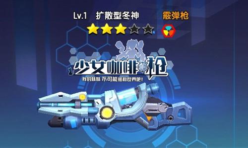 少女咖啡枪枪械4
