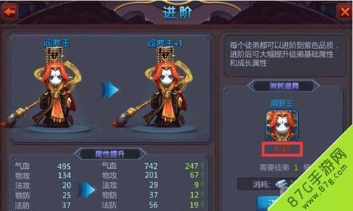 勇敢者西游进阶系统怎么玩