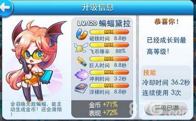 天天酷跑蝙蝠黛拉和魔女娜娜哪个好
