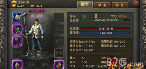 热血传奇手机版装备特殊属性