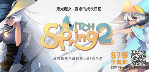 魔女之泉2攻略（魔女之泉2攻略第四章）