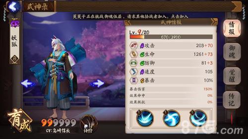 阴阳师悬赏封印妖狐在哪打 阴阳师入殓师悬赏封印在哪打