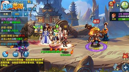 月光西游游戏截图4