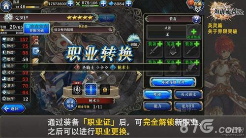 为谁而炼金界限突破攻略7