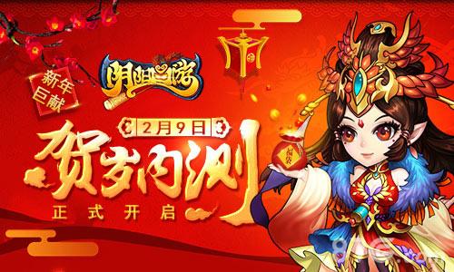 阴阳西游带你闯锁妖塔 随身携带锁妖塔