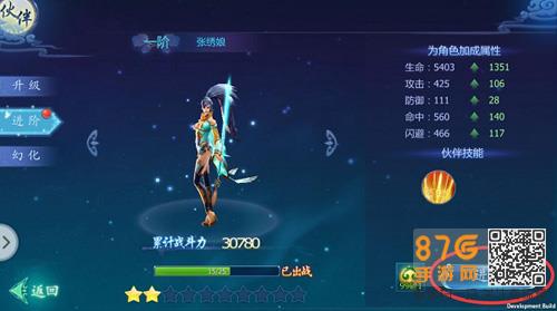 魔天记3D伙伴怎么升阶