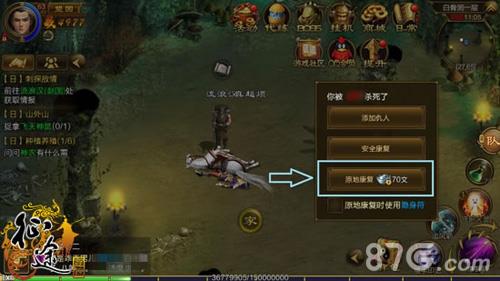 征途手机版战斗画面