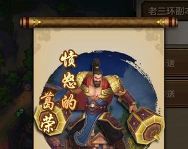 天龙八部手游老三环奖励2
