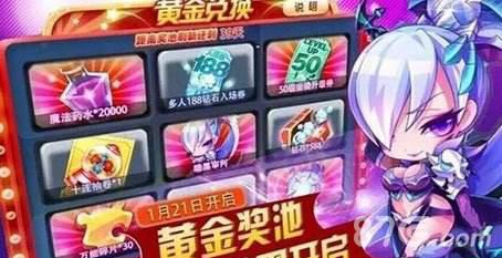 天天酷跑第14期黄金奖池大奖怎么抽（天天酷跑下一期黄金奖池是什么）