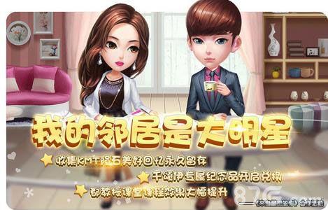 梦想星城嘉宾技能大全