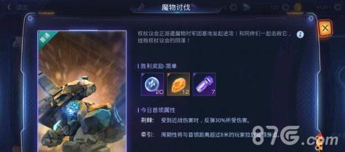 无尽战区觉醒魔物讨伐怎么玩