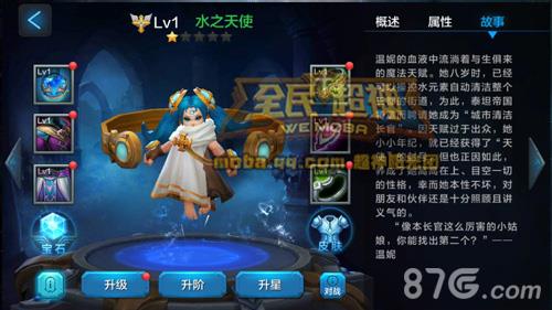 全民超神水之天使养成攻略