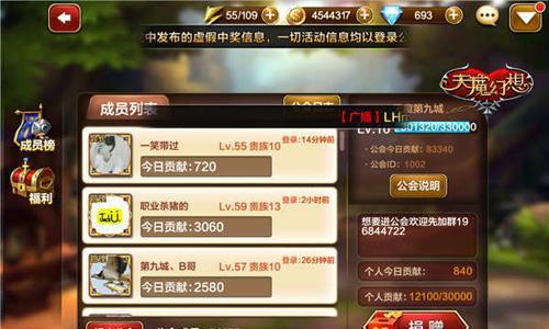 天魔幻想公会利益最大化玩法攻略