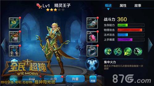 全民超神堕落天使克制攻略5