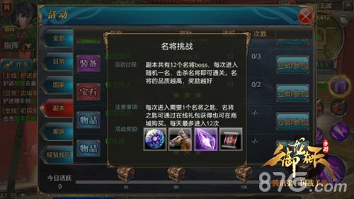 御龙在天手游名将挑战怎么打 御龙在天手游弓箭名将套装