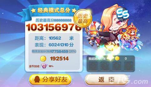 天天酷跑机甲03怎么爆分（天天酷跑机甲模式在哪里）