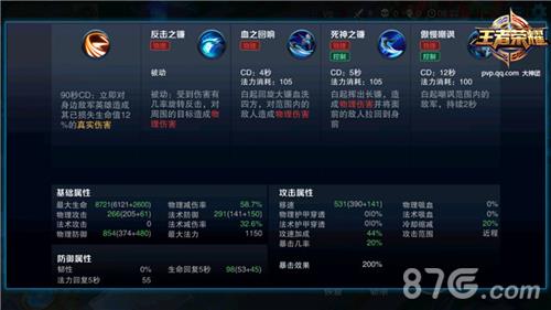 王者荣耀白起技能