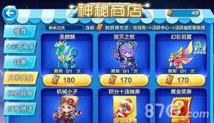 天天酷跑月劵怎么得到4
