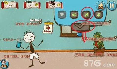 史上最坑爹的游戏5第22关怎么过（最囧游戏2第15关怎么过）