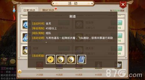 问道手游降妖任务3