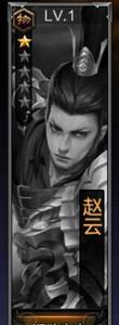 全民无双赵云怎么获得（极无双如何快速获得赵云）