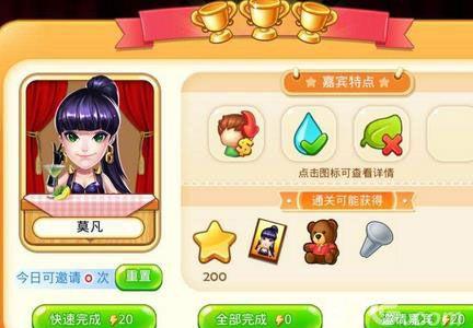 梦想星城莫凡怎么过