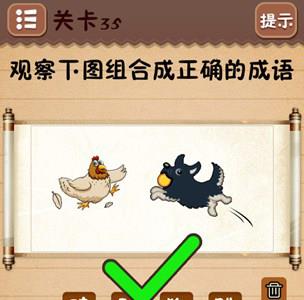 史上最囧游戏4第三十五关怎么过（最囧游戏4第23关怎么过）