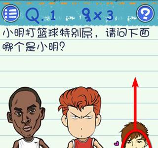 最囧烧脑游戏3第1关攻略 最囧烧脑游戏全攻略