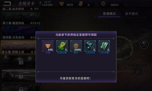 影之刃2元宝获取攻略