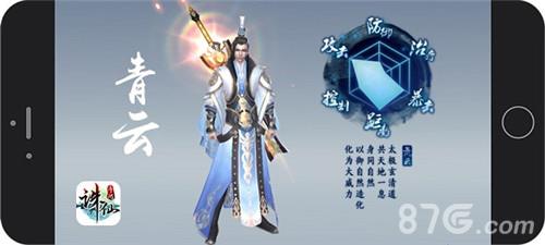 诛仙手游青云有什么技能（2019诛仙手游青云七劫暴力）