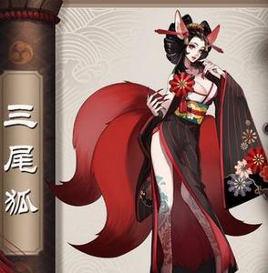 阴阳师手游三尾狐值得觉醒吗 阴阳师三尾狐值得培养吗2020