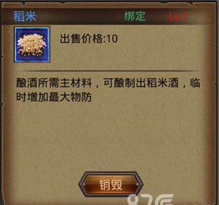 热血传奇手机版稻米怎么样（热血传奇手游怎么样）