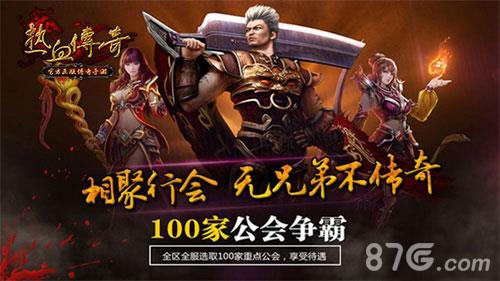 热血传奇手机版常见问题汇总（热血传奇bug）