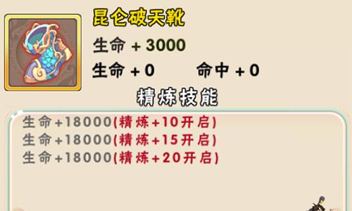 西游诀11