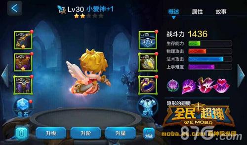 全民超神小爱神3V3怎么玩