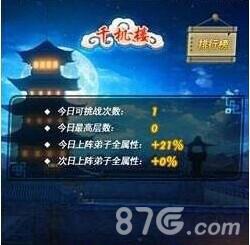 新秦时明月手游千机楼怎么打 秦时明月手游天工决