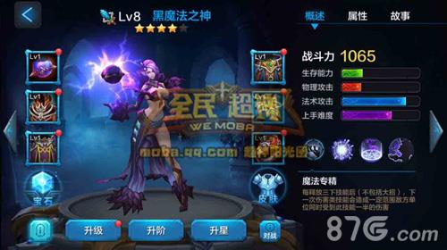 全民超神黑魔法之神3V3攻略