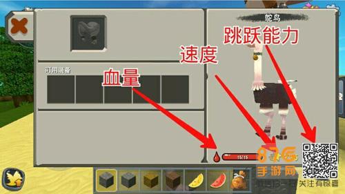 迷你世界鸵鸟怎么驯服4
