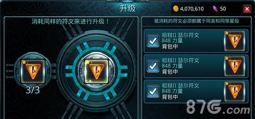 时空之刃符文星盘2