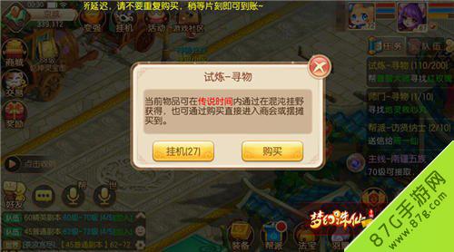 梦幻诛仙手游50-60级试炼升级