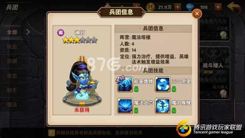 英雄无敌手游塔楼神灯