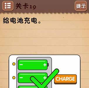 史上最囧游戏4第十九关2