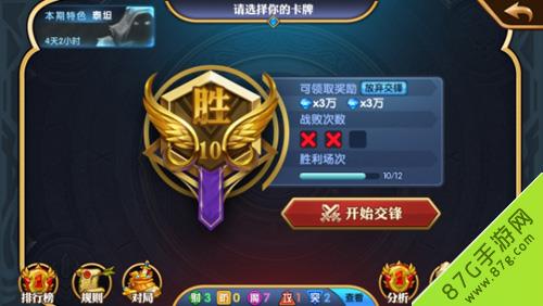 英雄无敌手游英雄交锋图3